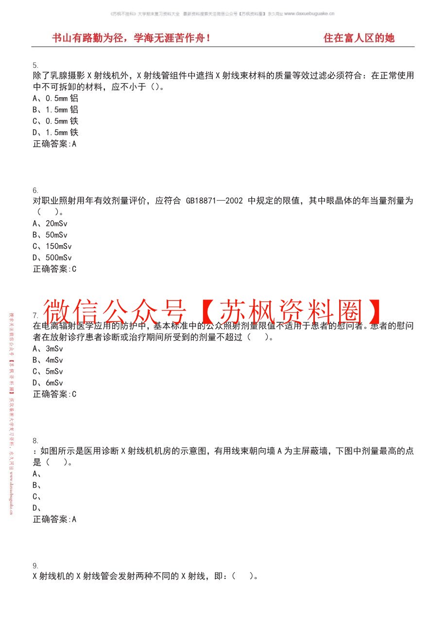 介入放射学